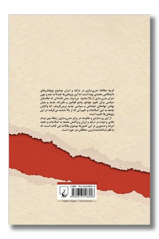 کتاب دولت و فرودستان