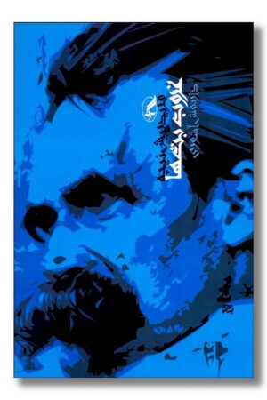 کتاب غروب بت ها