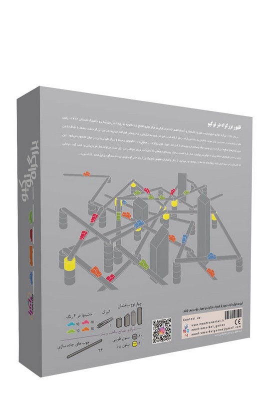 بازی بزرگراه توکیو