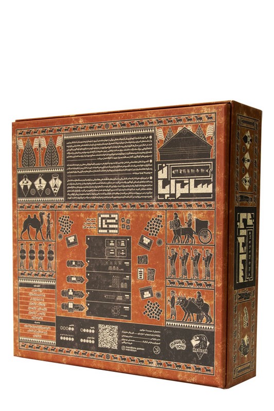 بازی ساتراپان