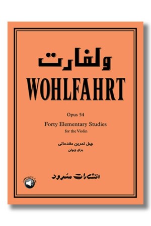 کتاب ولفارت اپوس ۵۴ چهل تمرین مقدماتی برای ویولن