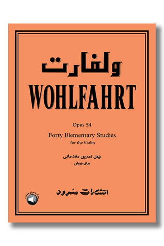 کتاب ولفارت اپوس ۵۴ چهل تمرین مقدماتی برای ویولن