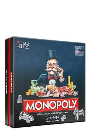 بازی مونوپولی حرفه ای