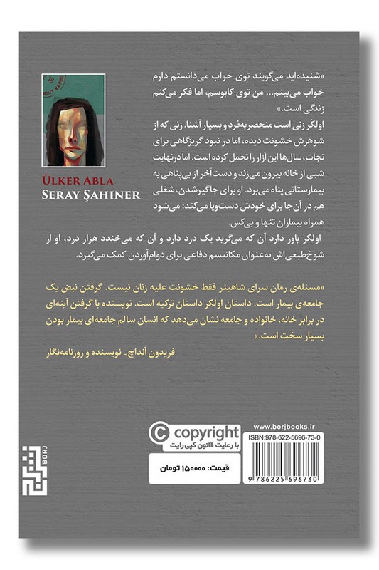 کتاب اولکر آبلا