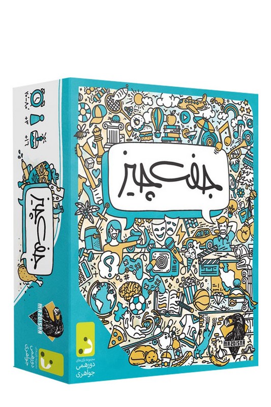 بازی جفت چیز