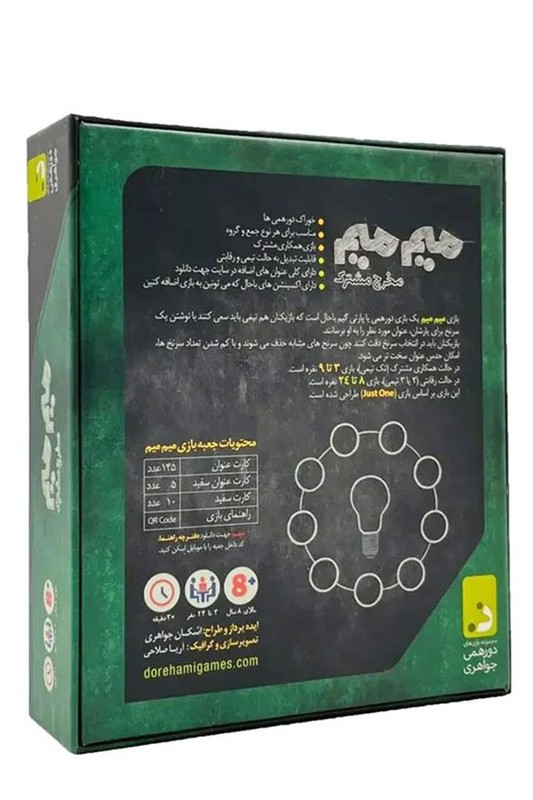 بازی میم میم