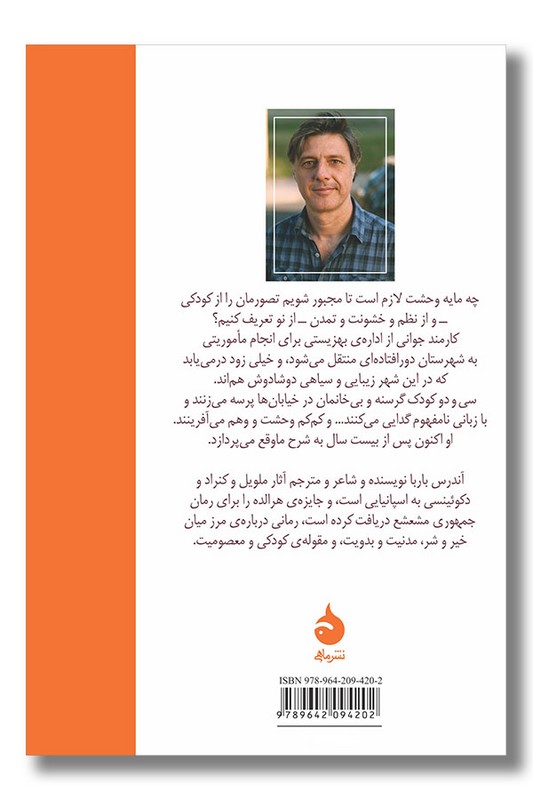 کتاب جمهوری مشعشع