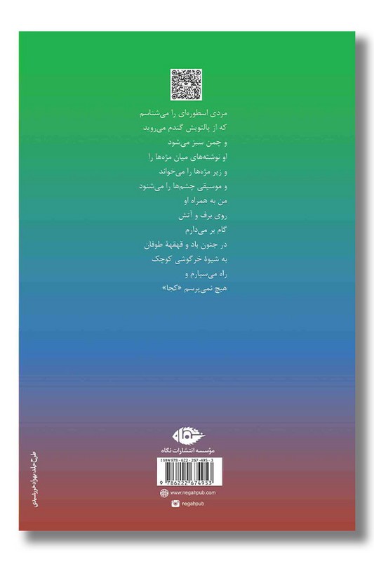 کتاب عاشقانه ها