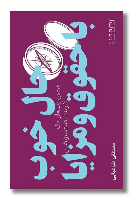 کتاب حال خوب با حقوق و مزایا