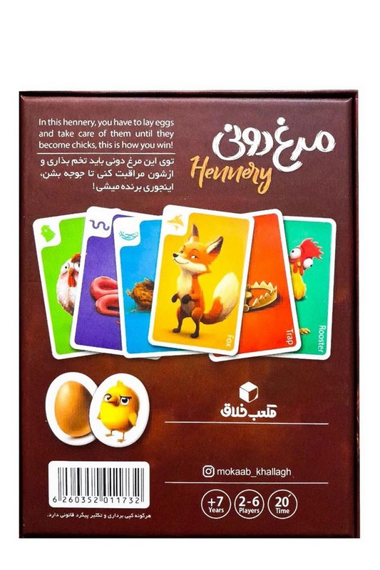 بازی مرغ دونی