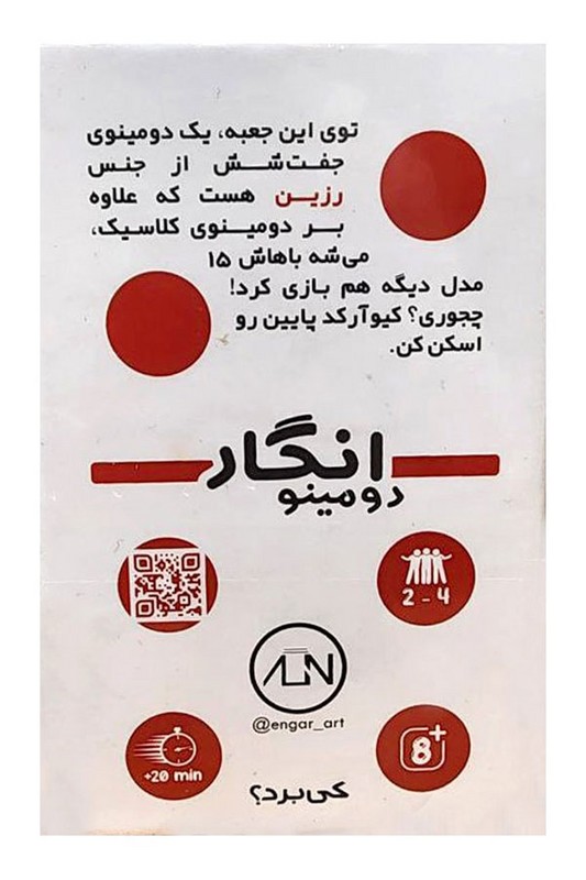 بازی دومینو ۴ رنگ پاستیلی