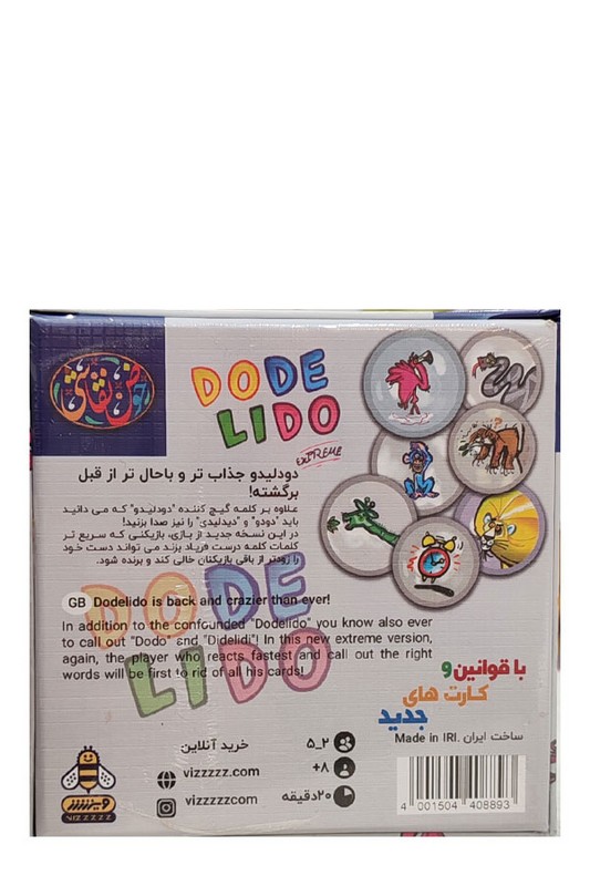 بازی دود لیدو