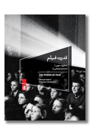 کتاب قدرت فیلم