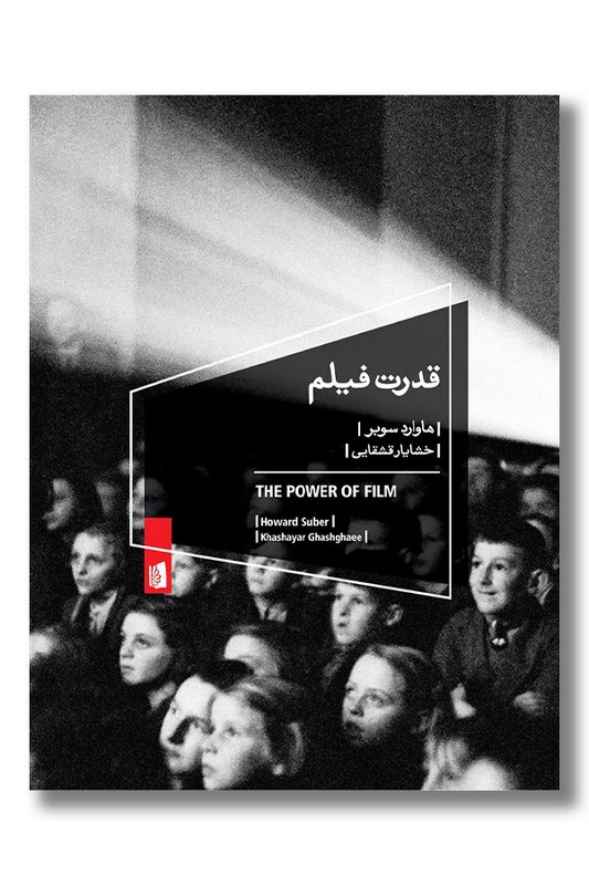 کتاب قدرت فیلم