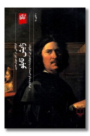 کتاب زایش تابلو