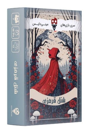 بازی کارتی شنل قرمزی