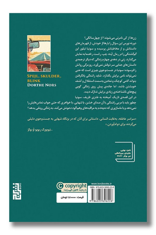 کتاب آینه چپ راست راهنما