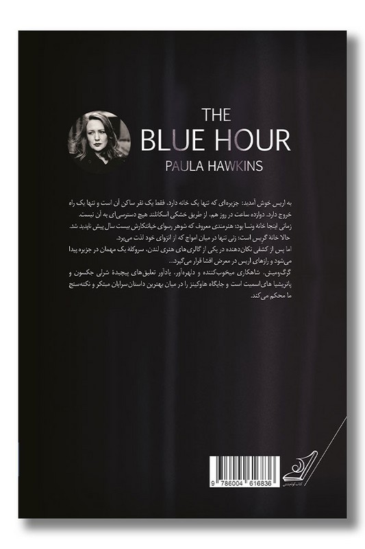 کتاب گرگ و میش