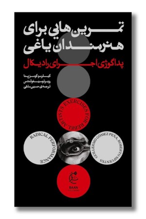 کتاب تمرین هایی برای هنرمندان یاغی