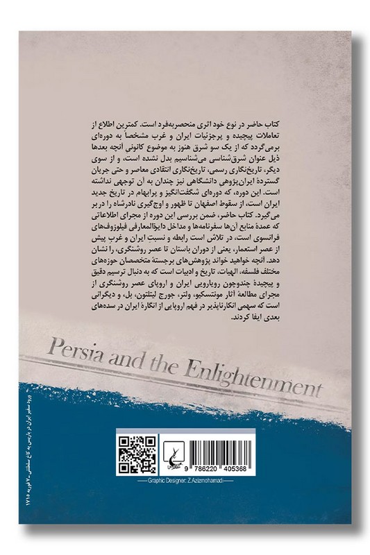 کتاب ایران و عصر روشنگری