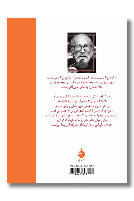 کتاب جوانی بدون جوانی