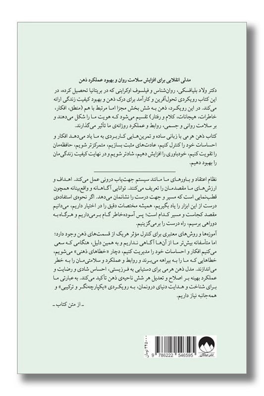 کتاب ذهن هرمی