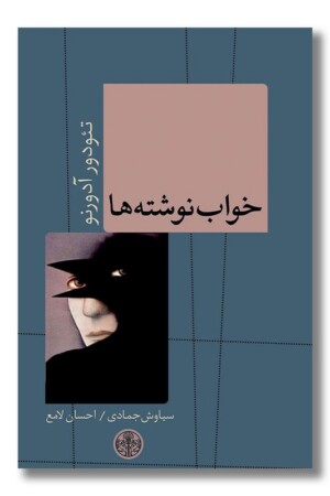 کتاب خواب نوشته ها