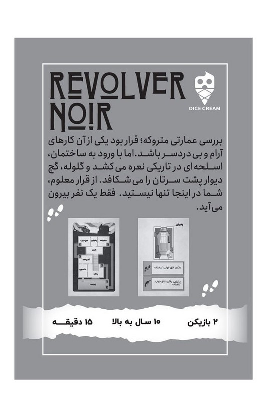 بازی کارتی اسلحه سیاه