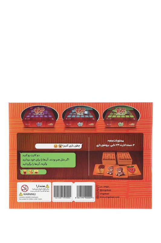 بازی یاد آوردن شباهت حواس جمع