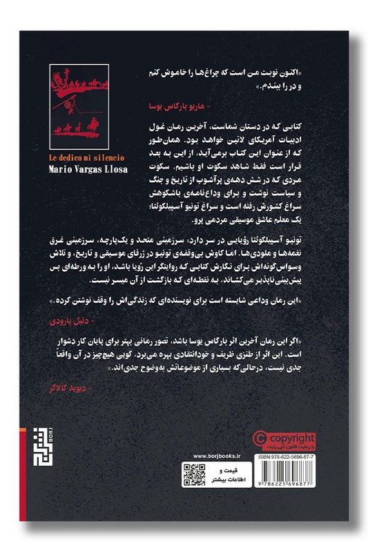 کتاب سکوتم را به شما تقدیم می کنم