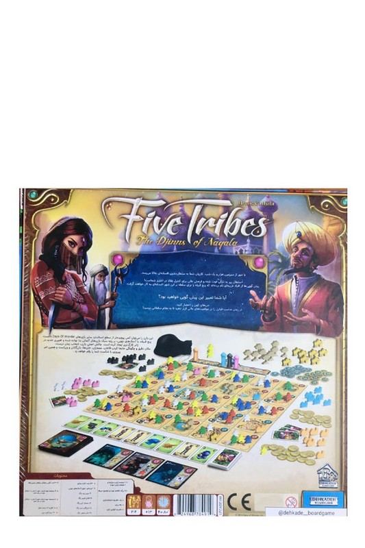 بازی پنج قبیله