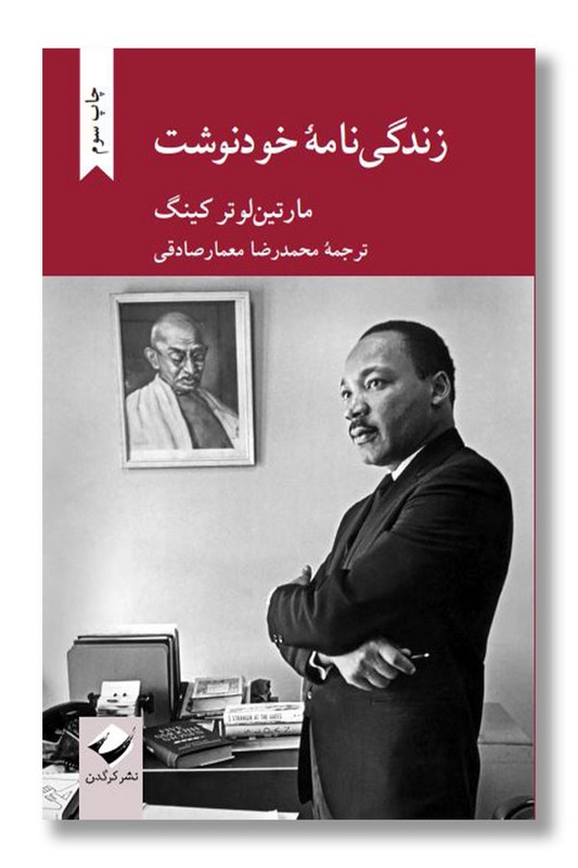 کتاب زندگی نامه خودنوشت