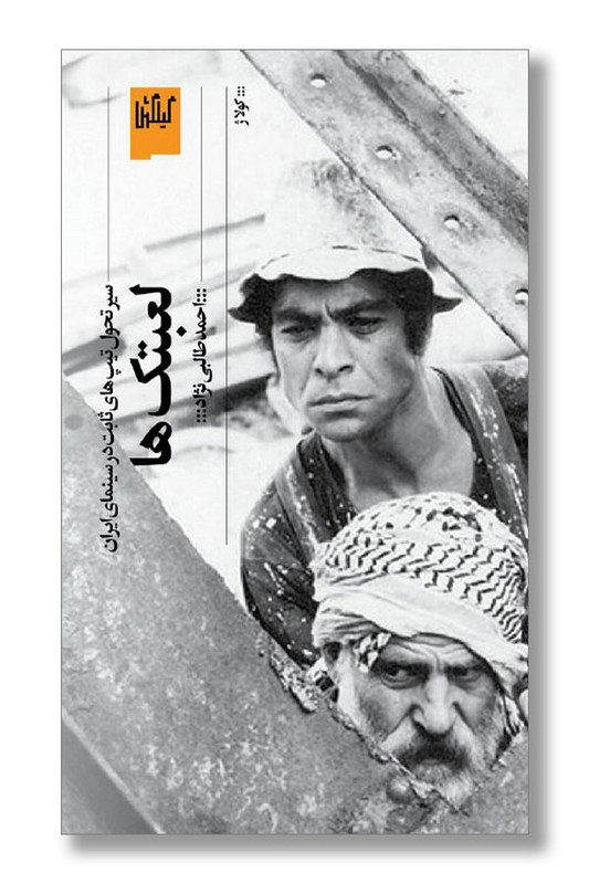 کتاب لعبتک ها