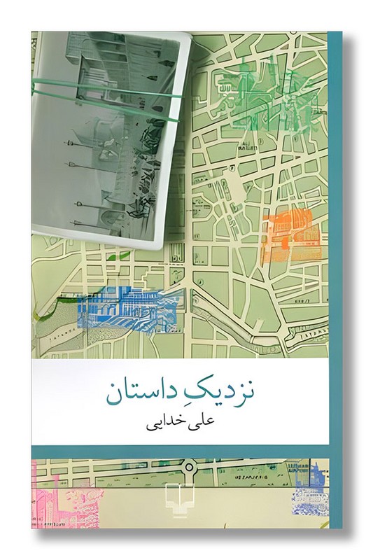 کتاب نزدیک داستان