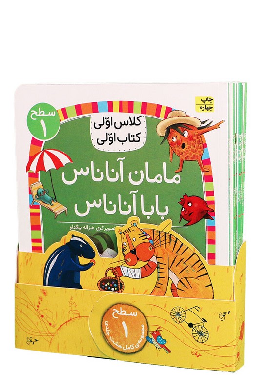 کتاب پک کلاس اولی ها سطح ۱