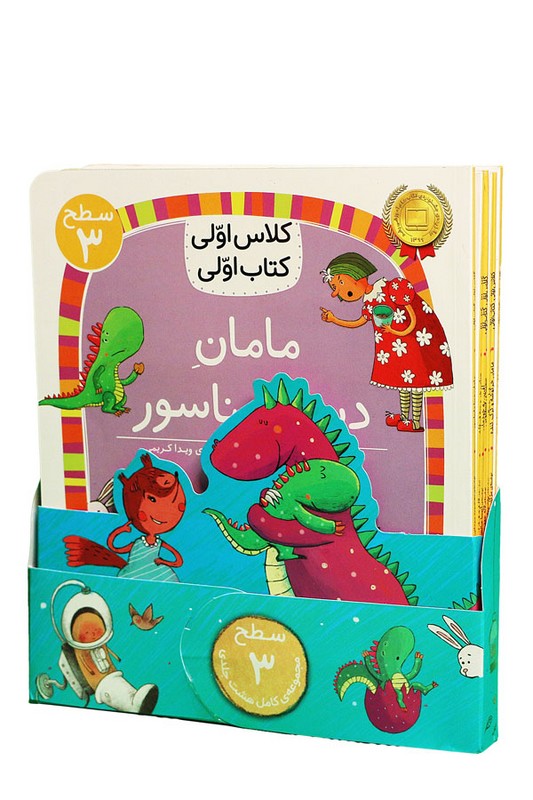 کتاب کلاس اولی ها مجموعه ۸ جلدی سطح ۳