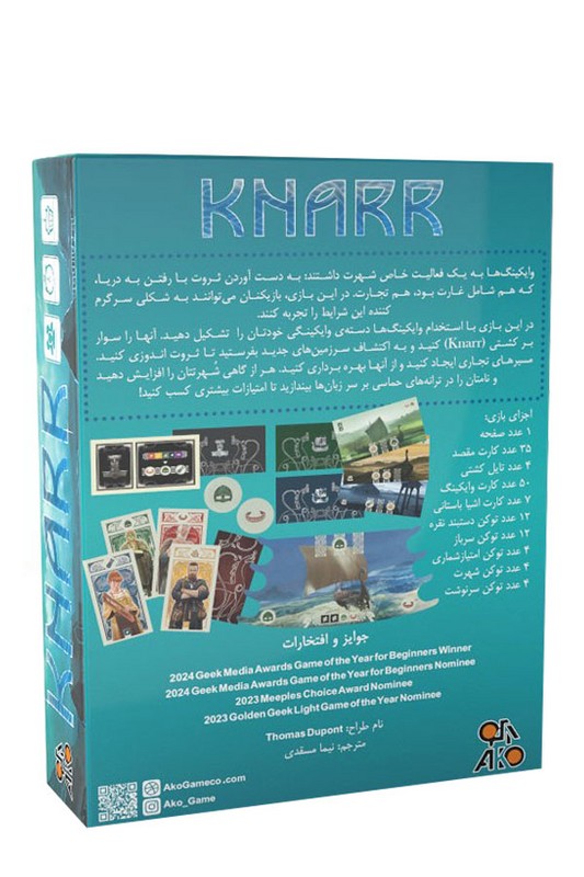 بازی فاتحان دریا