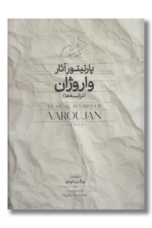 کتاب پارتیتور آثار واروژان ترانه ها
