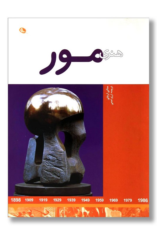 کتاب هنری مور