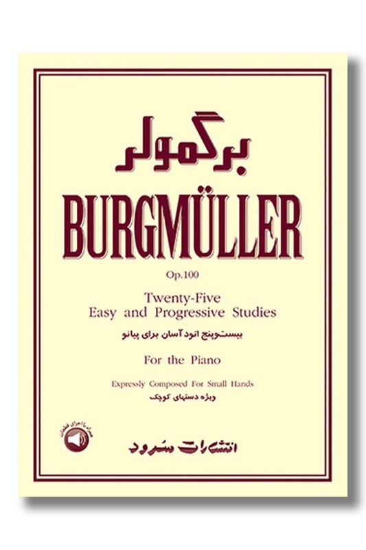 کتاب برگمولر ۲۵ اتود آسان برای پیانو اپوس ۱۰۰