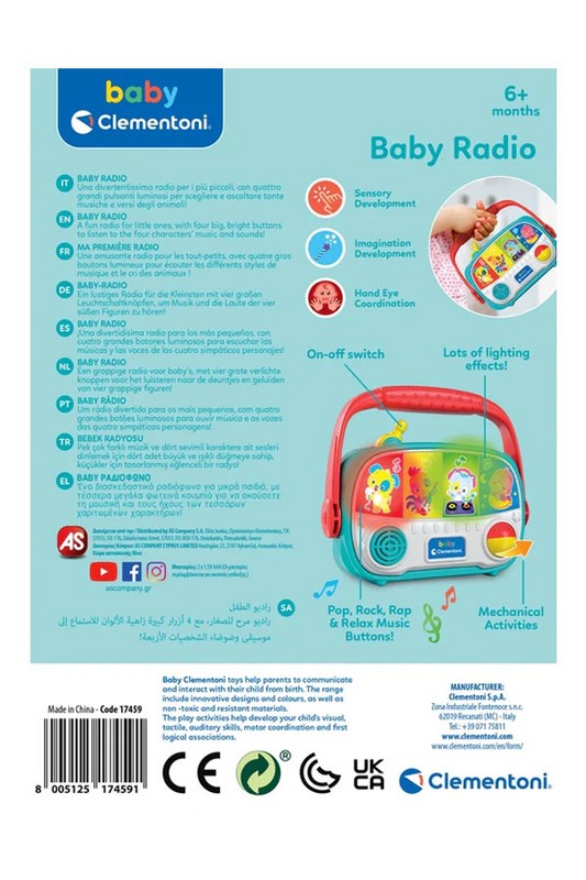 رادیو ۱۷۴۵۹