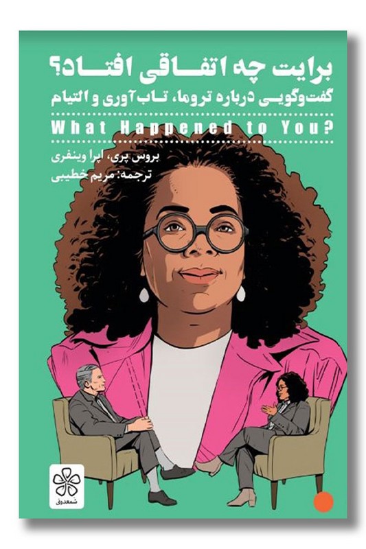 کتاب برایت چه اتفاقی افتاد