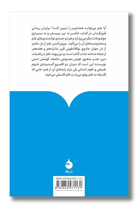 کتاب درباره ی علم
