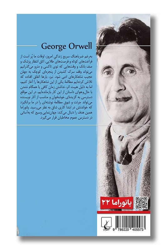 کتاب چرا می نویسم