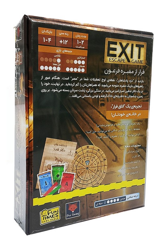 بازی فرار از مقبره فرعون