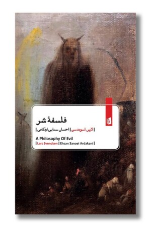 کتاب فلسفه شر