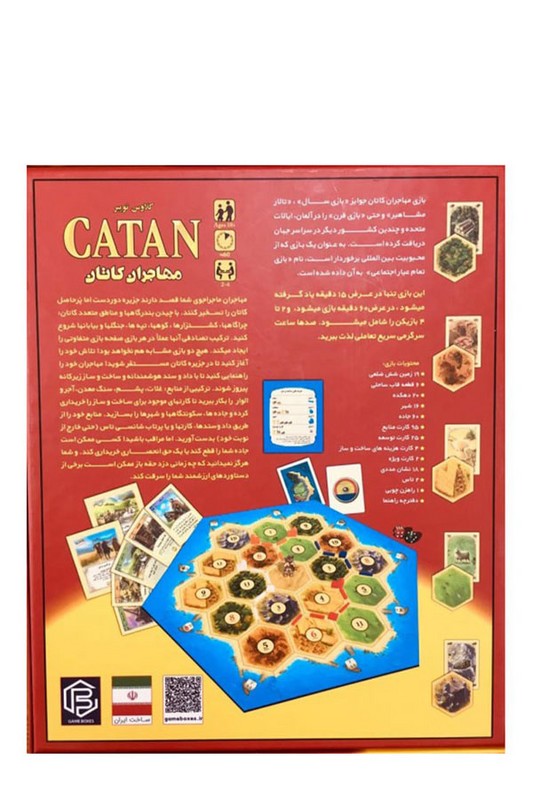 بازی مهاجران کاتان CATAN
