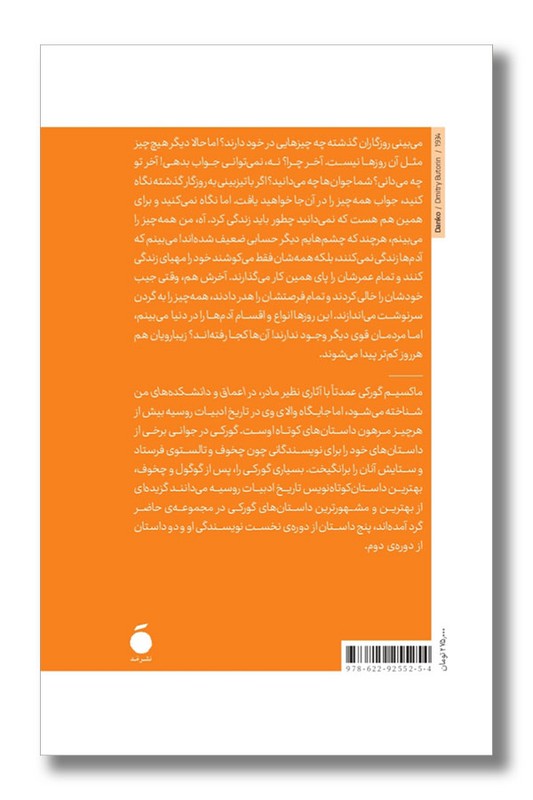 کتاب ایزرگیل عجوزه