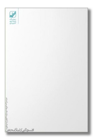 کتاب افسردگی کاملا مخفی