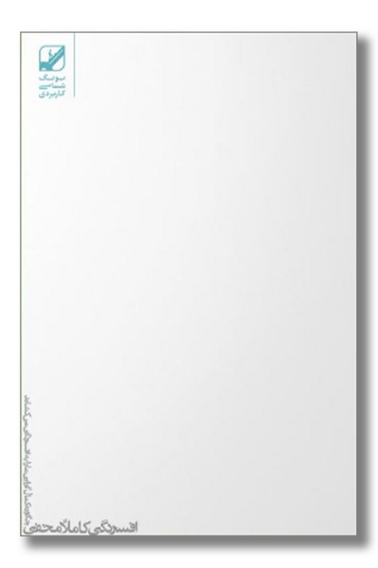 کتاب افسردگی کاملا مخفی